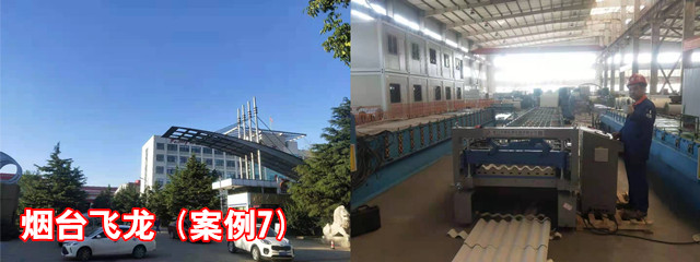 煙臺飛龍1_副本.jpg